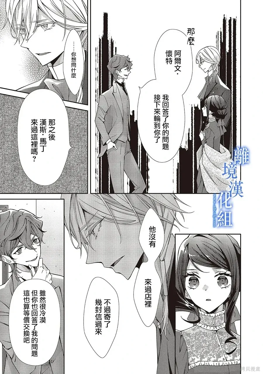 第35话 第11页