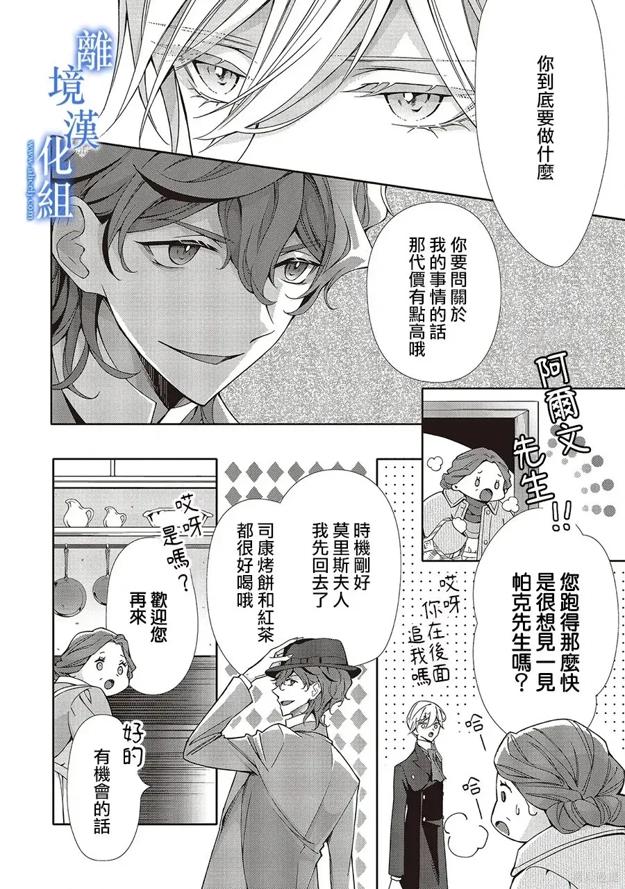 第35话 第12页