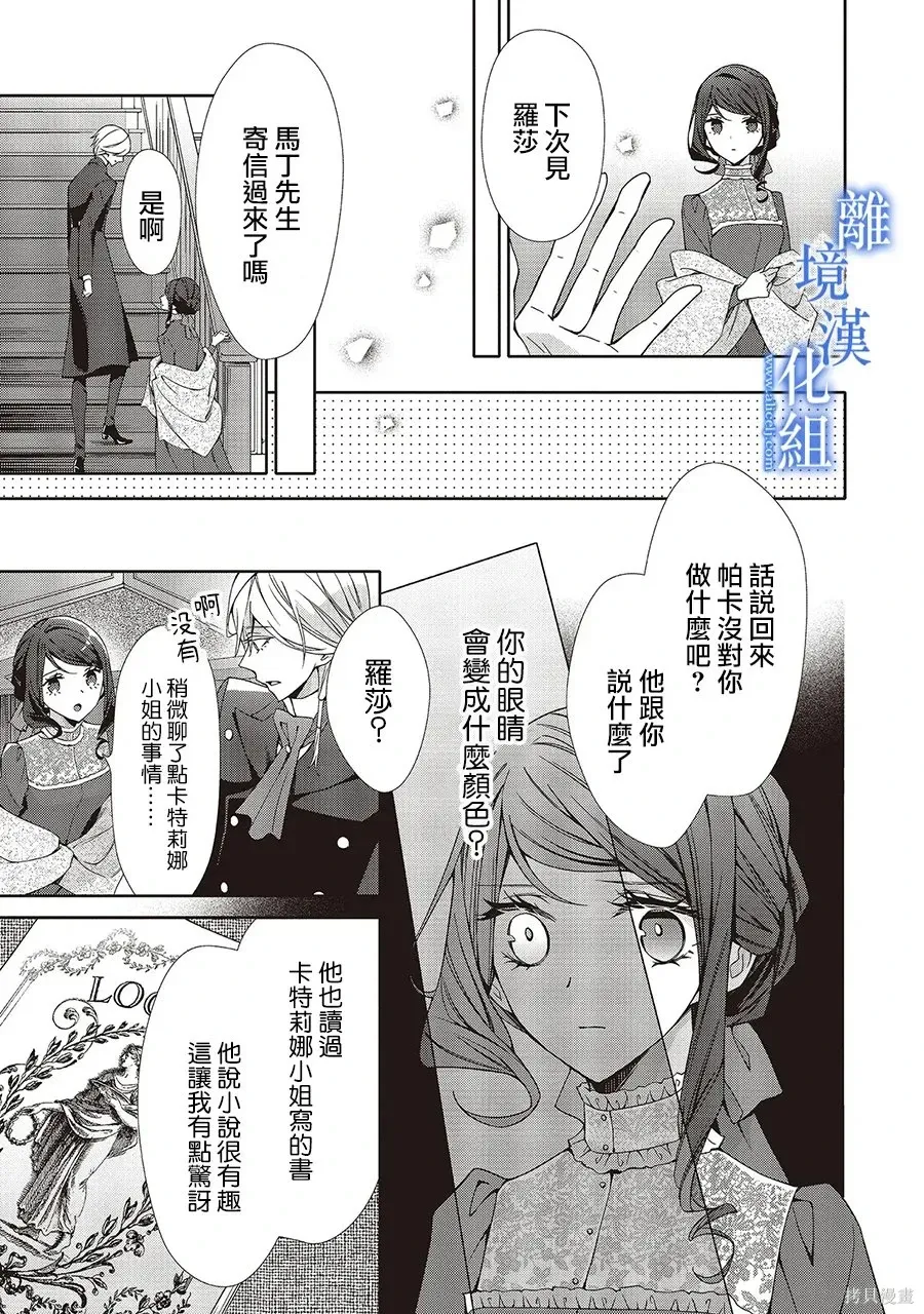 第35话 第13页