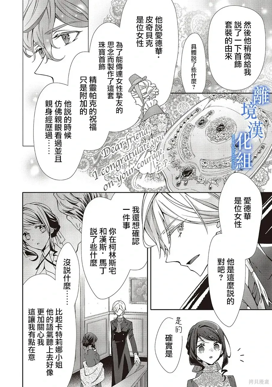 第35话 第14页