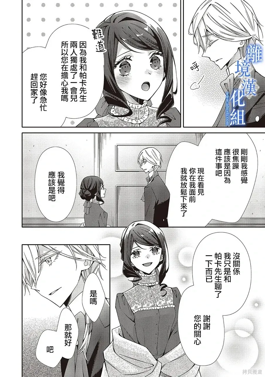 第35话 第16页