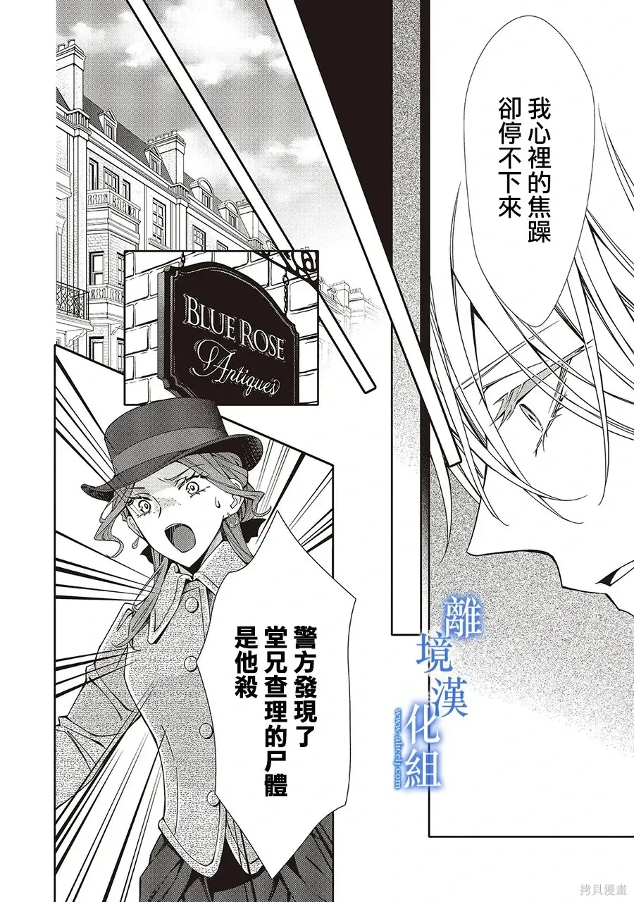第35话 第18页