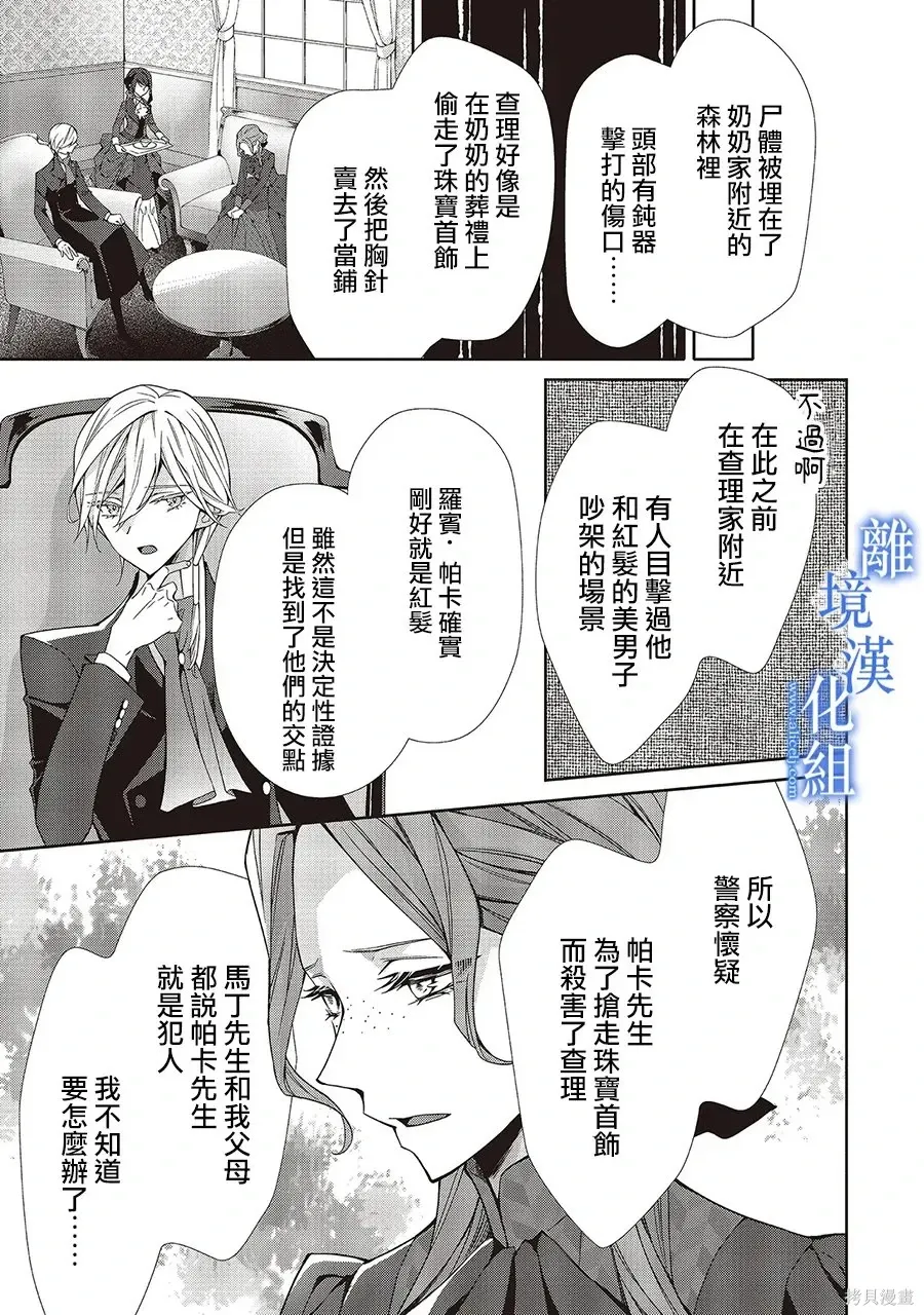 第35话 第19页