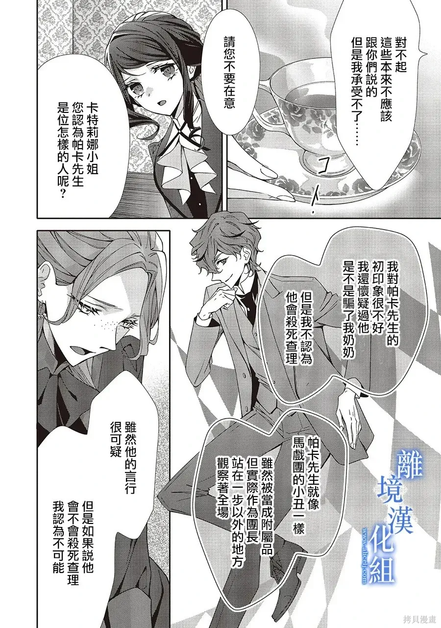 第35话 第20页