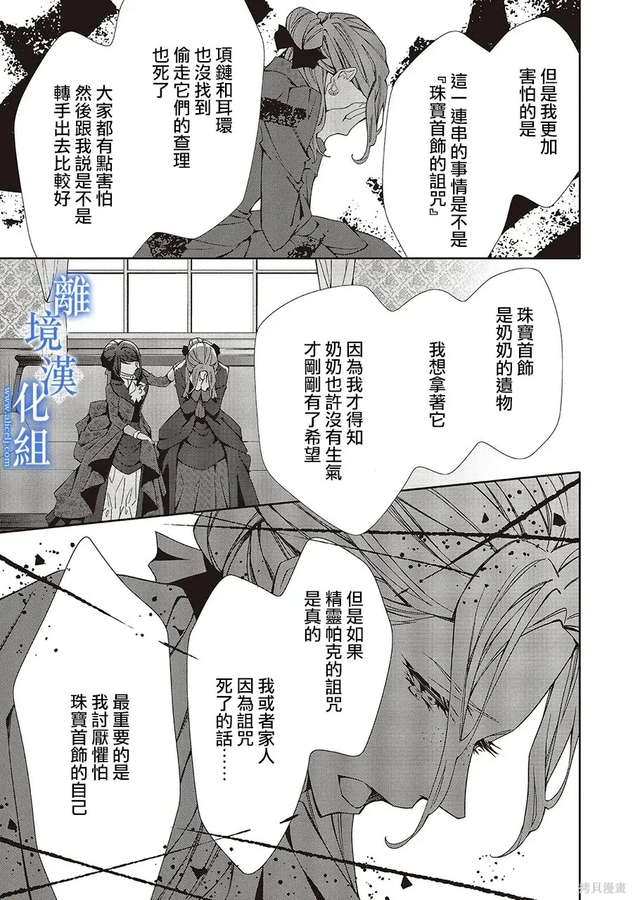 第35话 第21页
