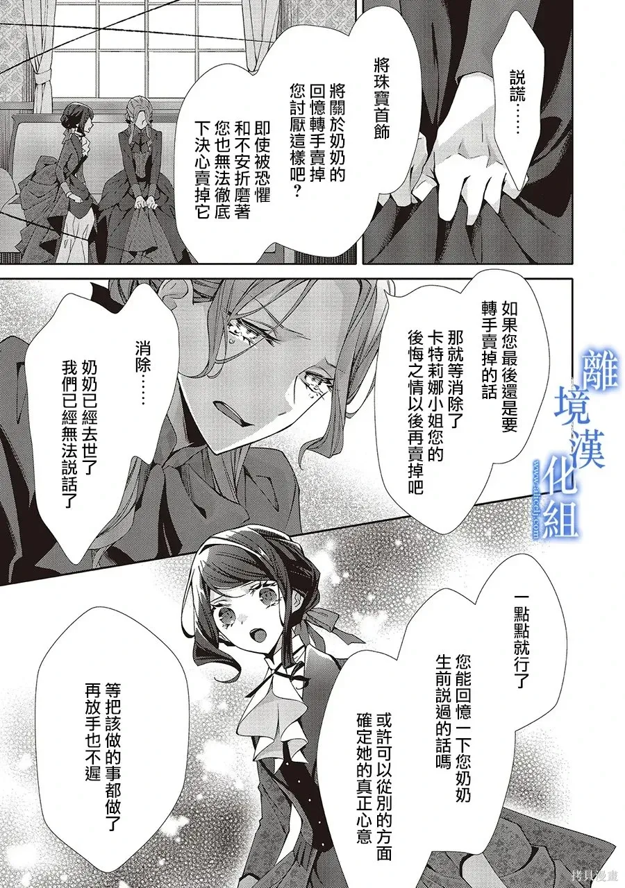 第35话 第23页