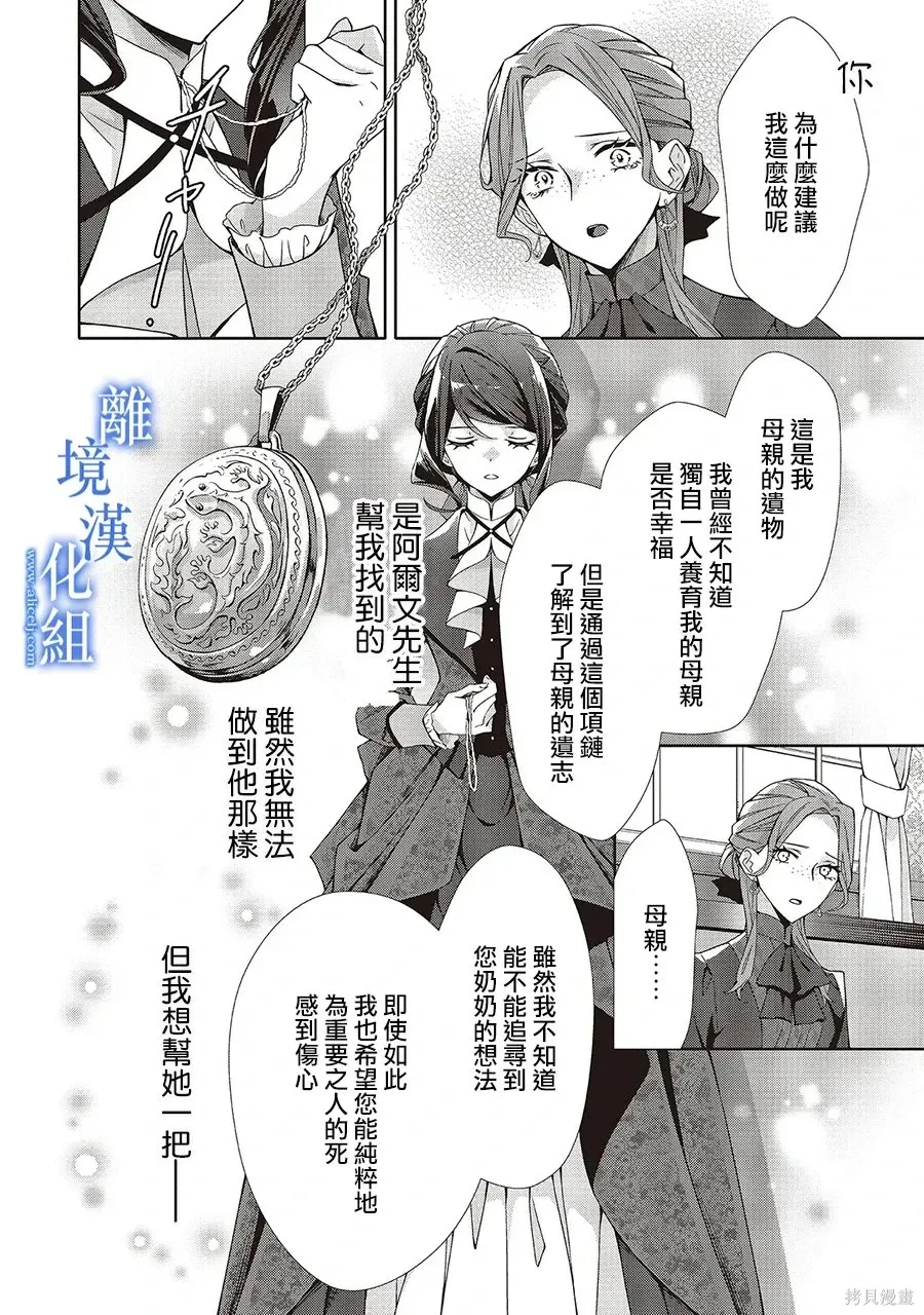 第35话 第24页