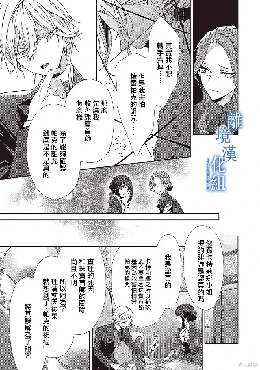 第35话 第25页