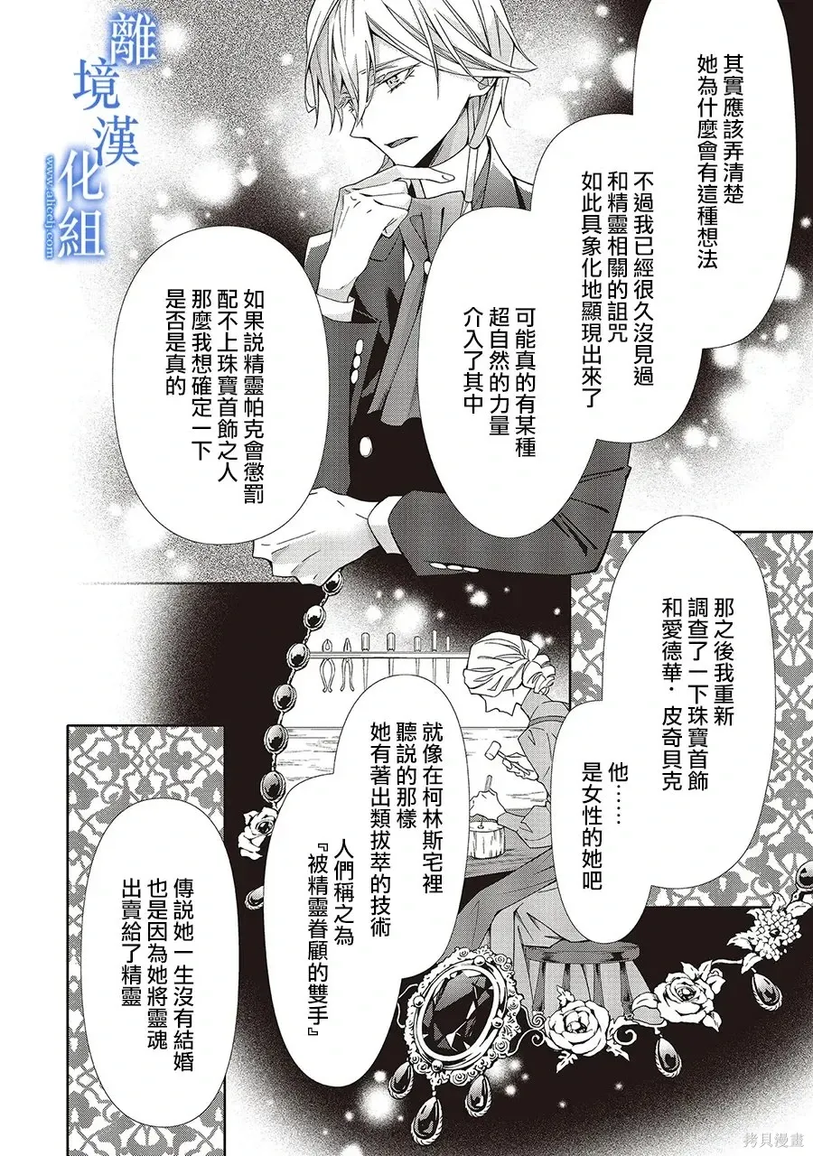 第35话 第26页