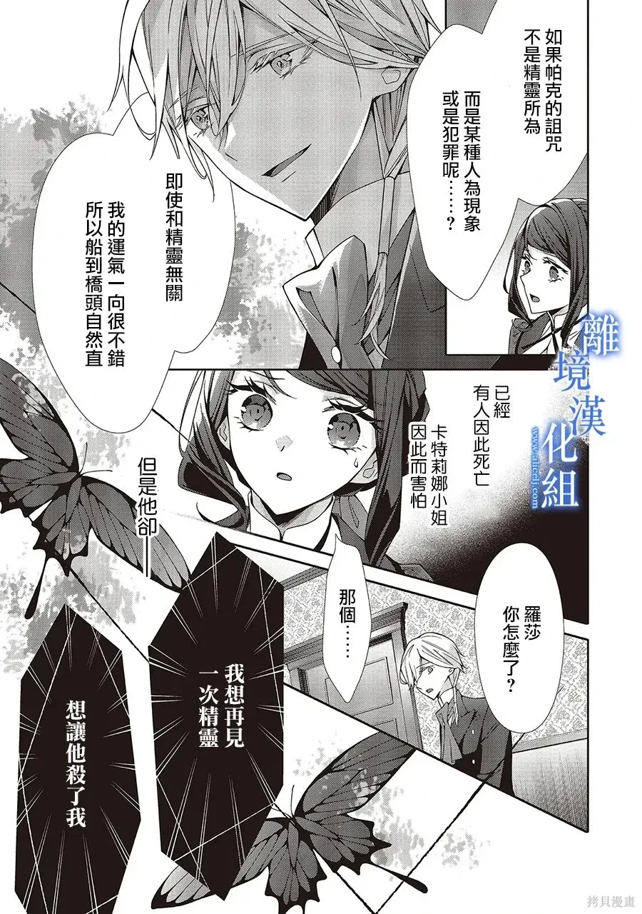 第35话 第27页