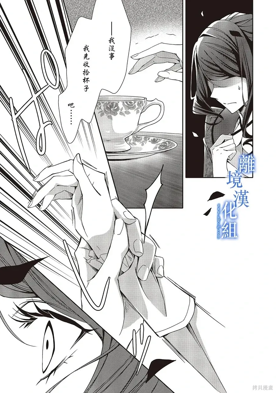 第35话 第29页
