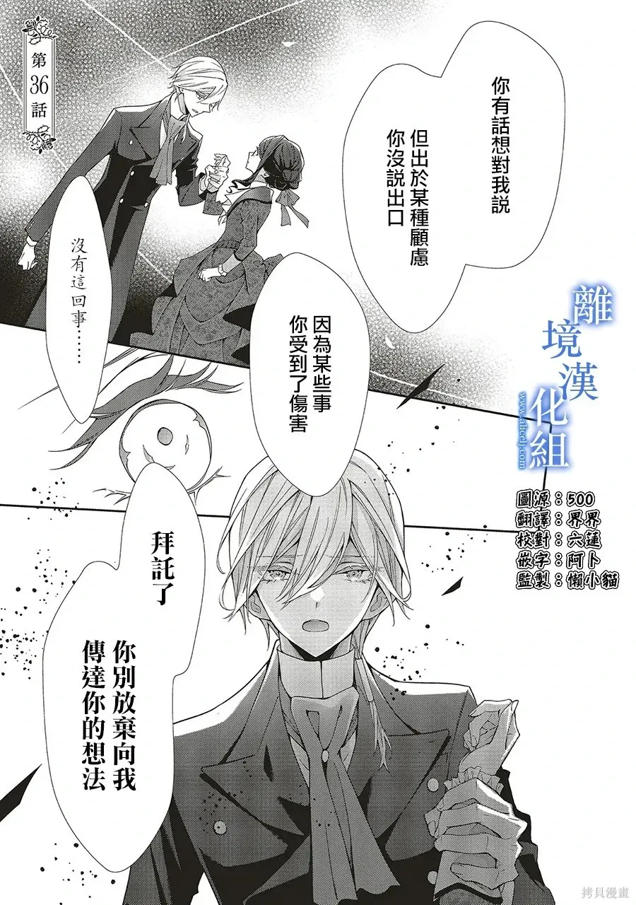 第36话 第1页