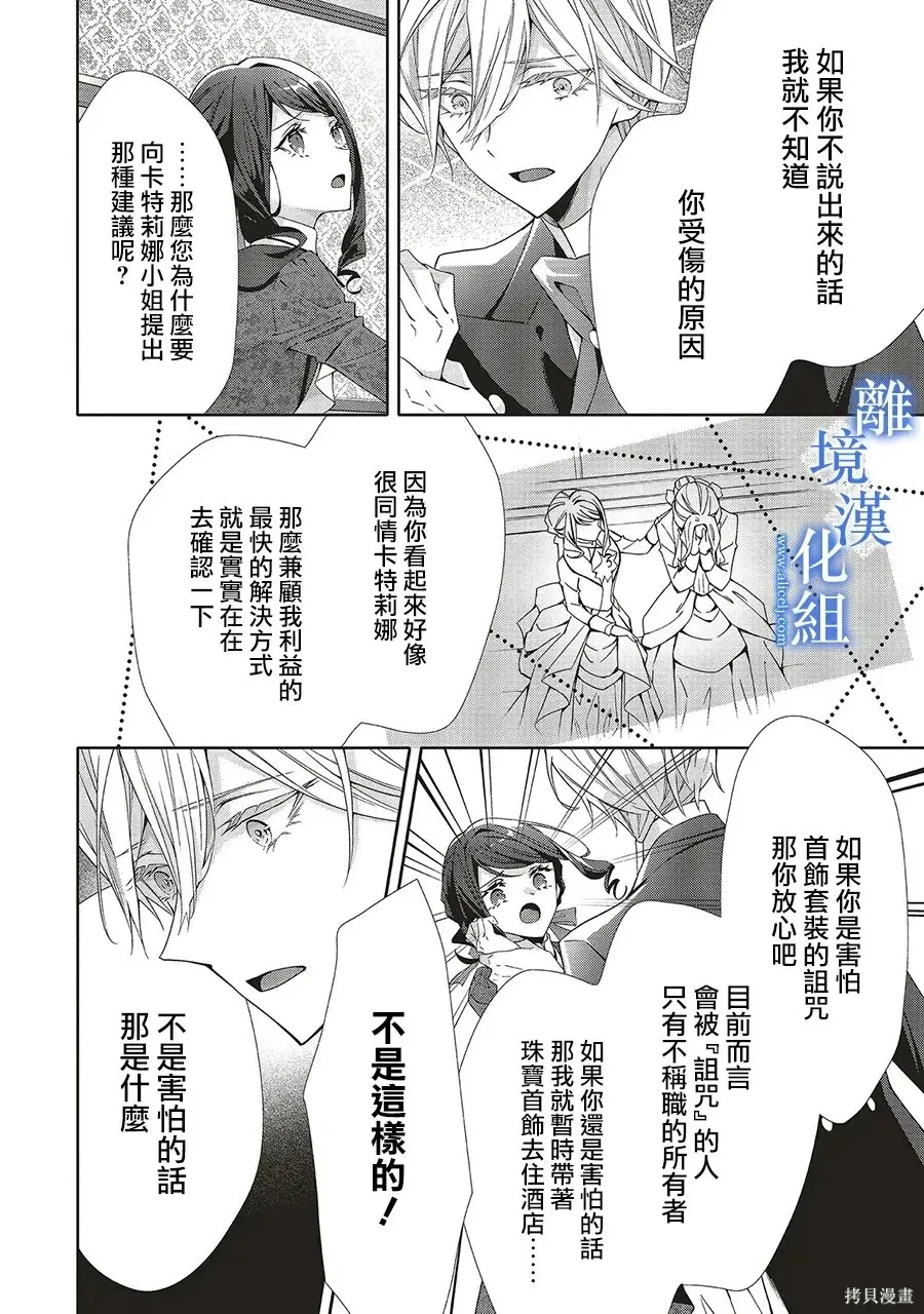 第36话 第2页