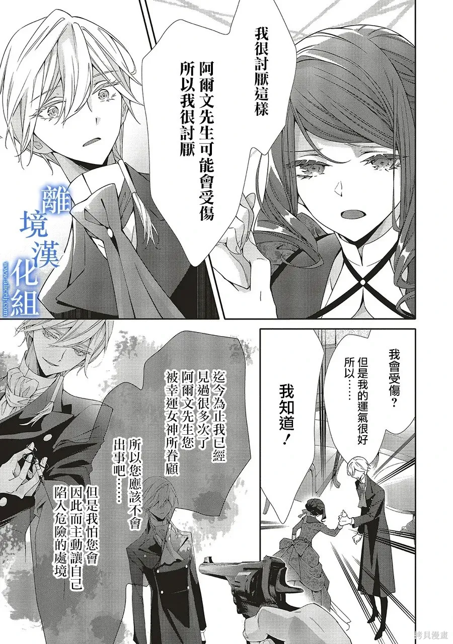 第36话 第3页