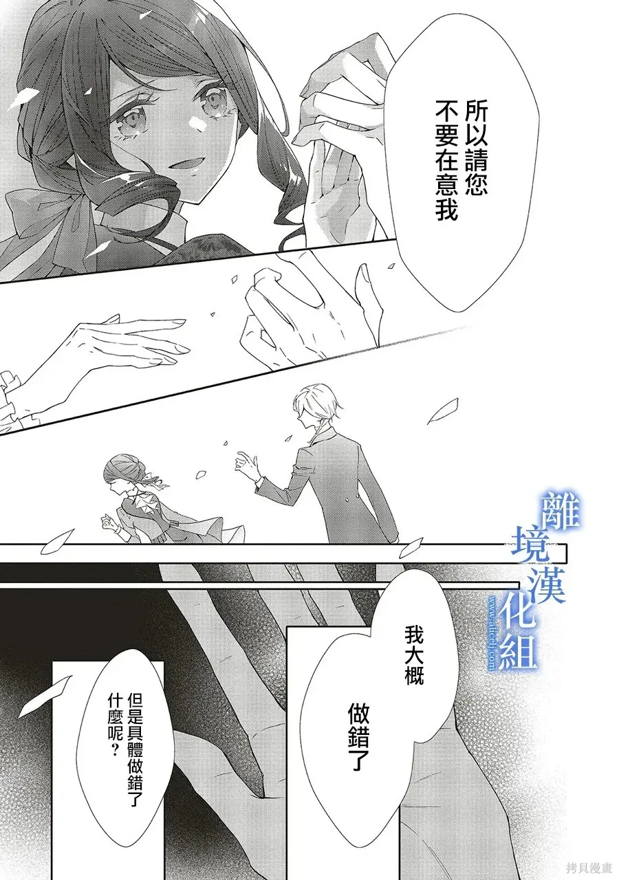 第36话 第5页