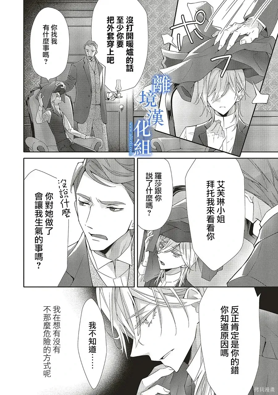 第36话 第6页