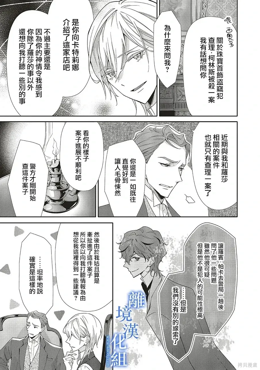 第36话 第7页