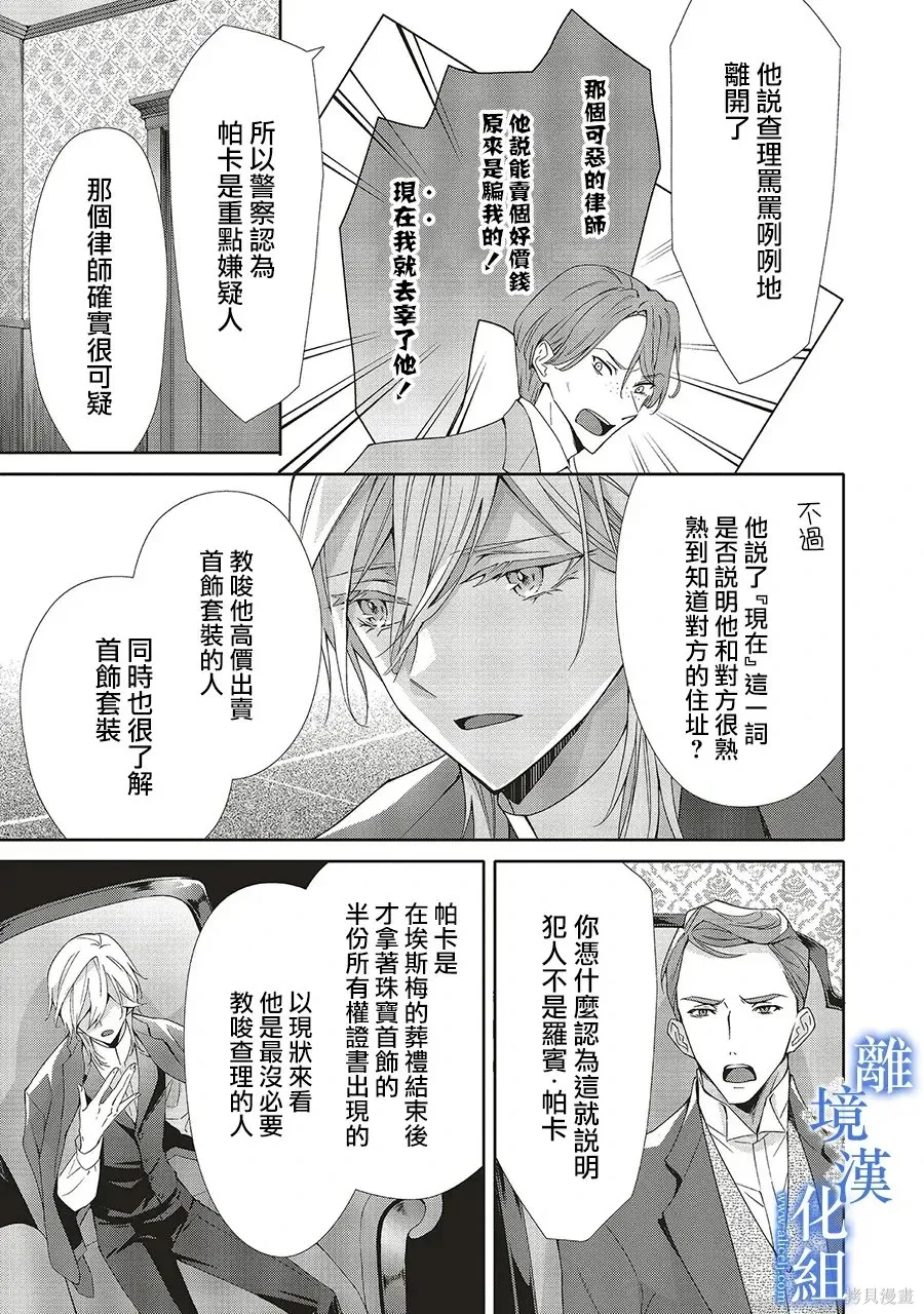 第36话 第9页