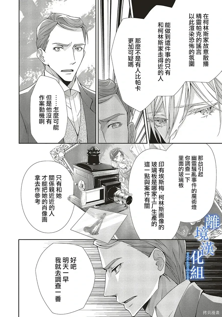 第36话 第10页