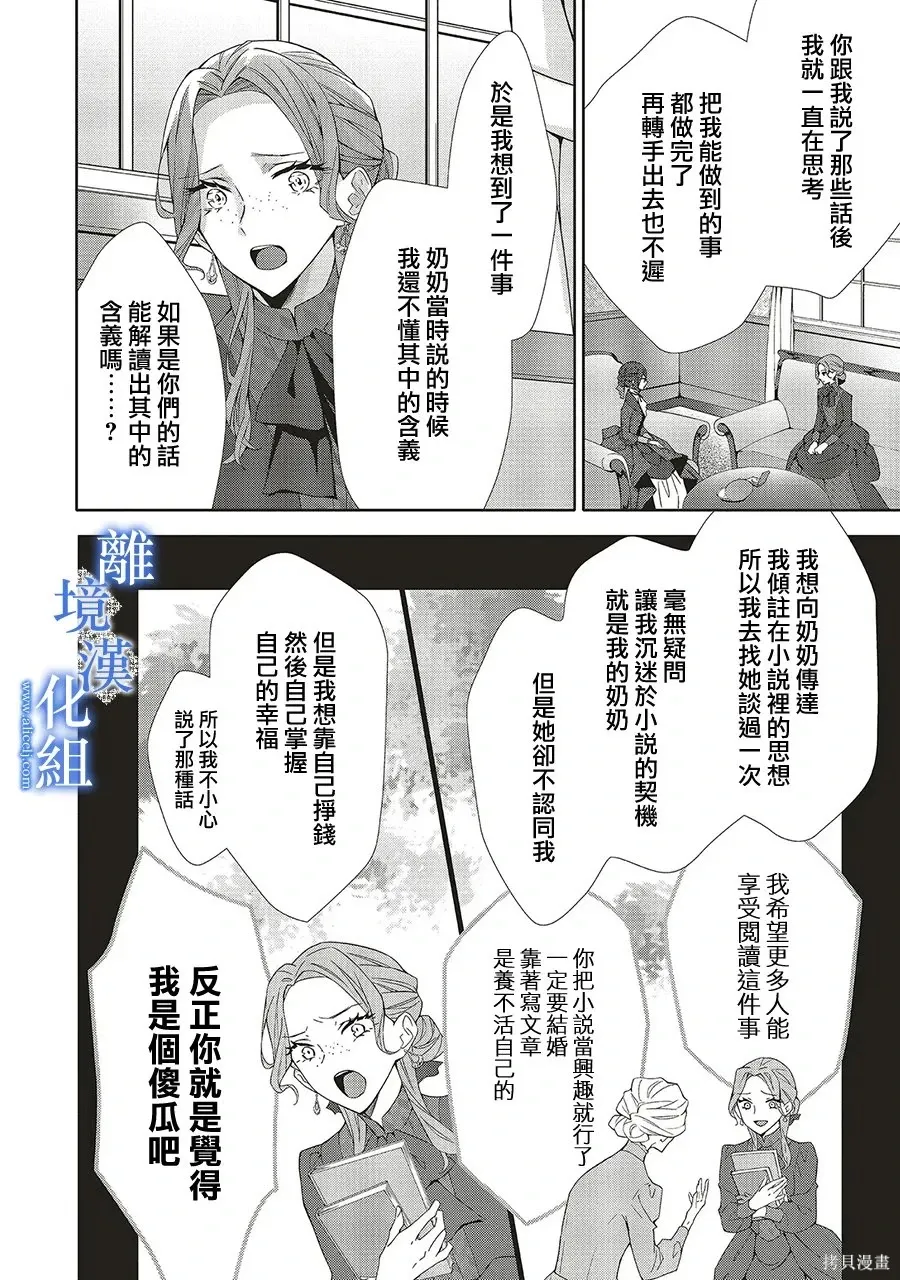 第36话 第12页