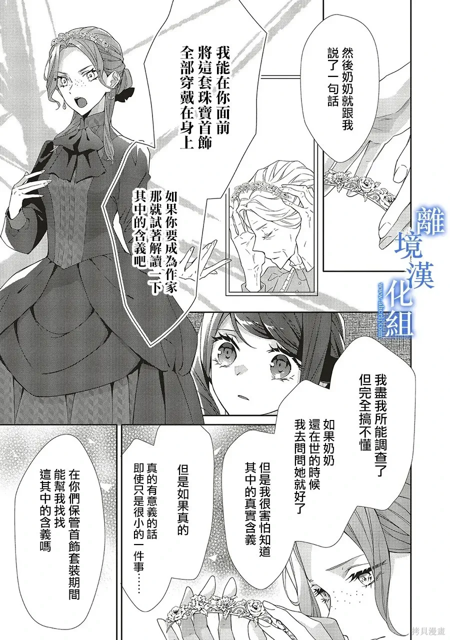 第36话 第13页