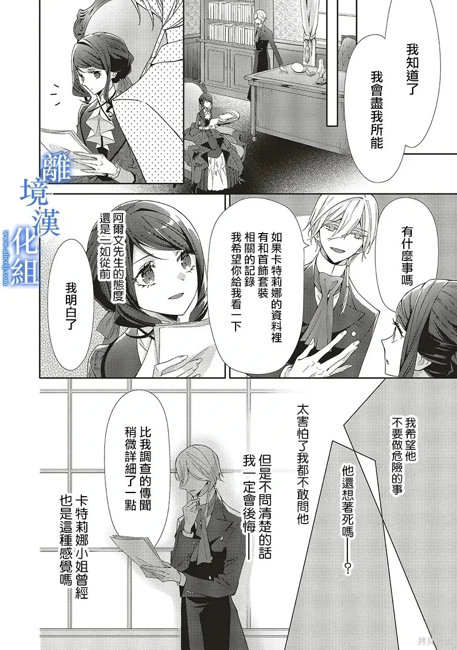 第36话 第14页