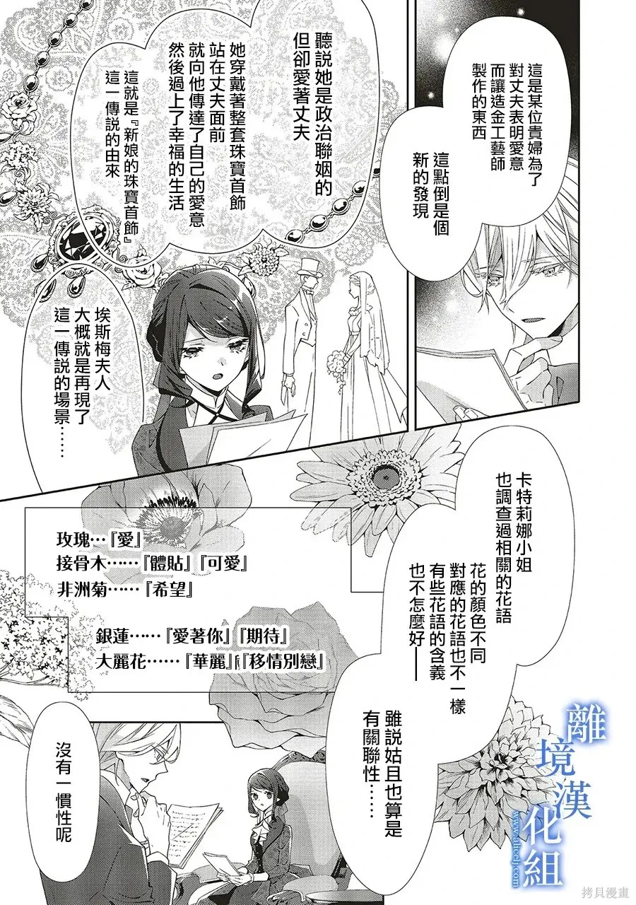 第36话 第15页