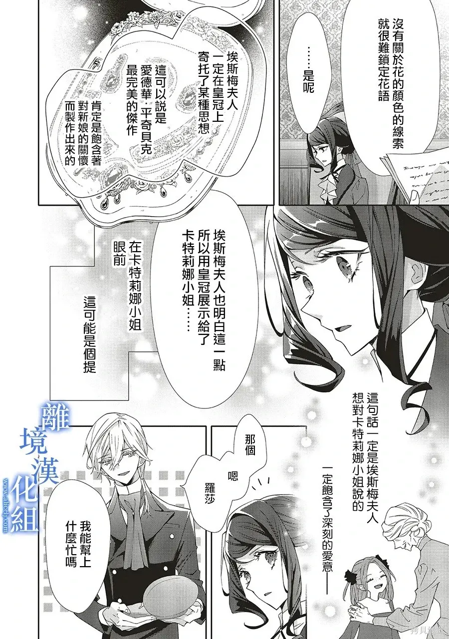 第36话 第16页