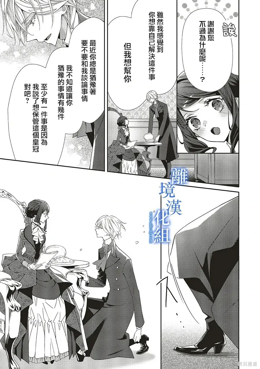 第36话 第17页