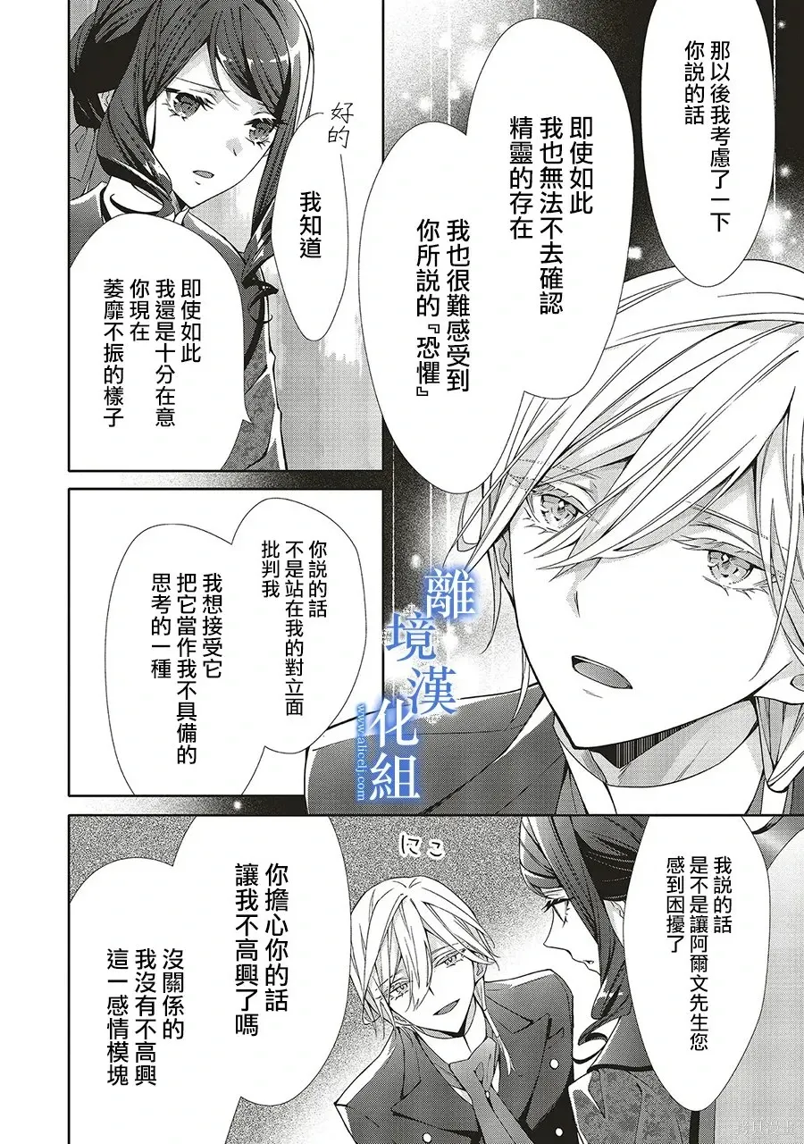 第36话 第18页