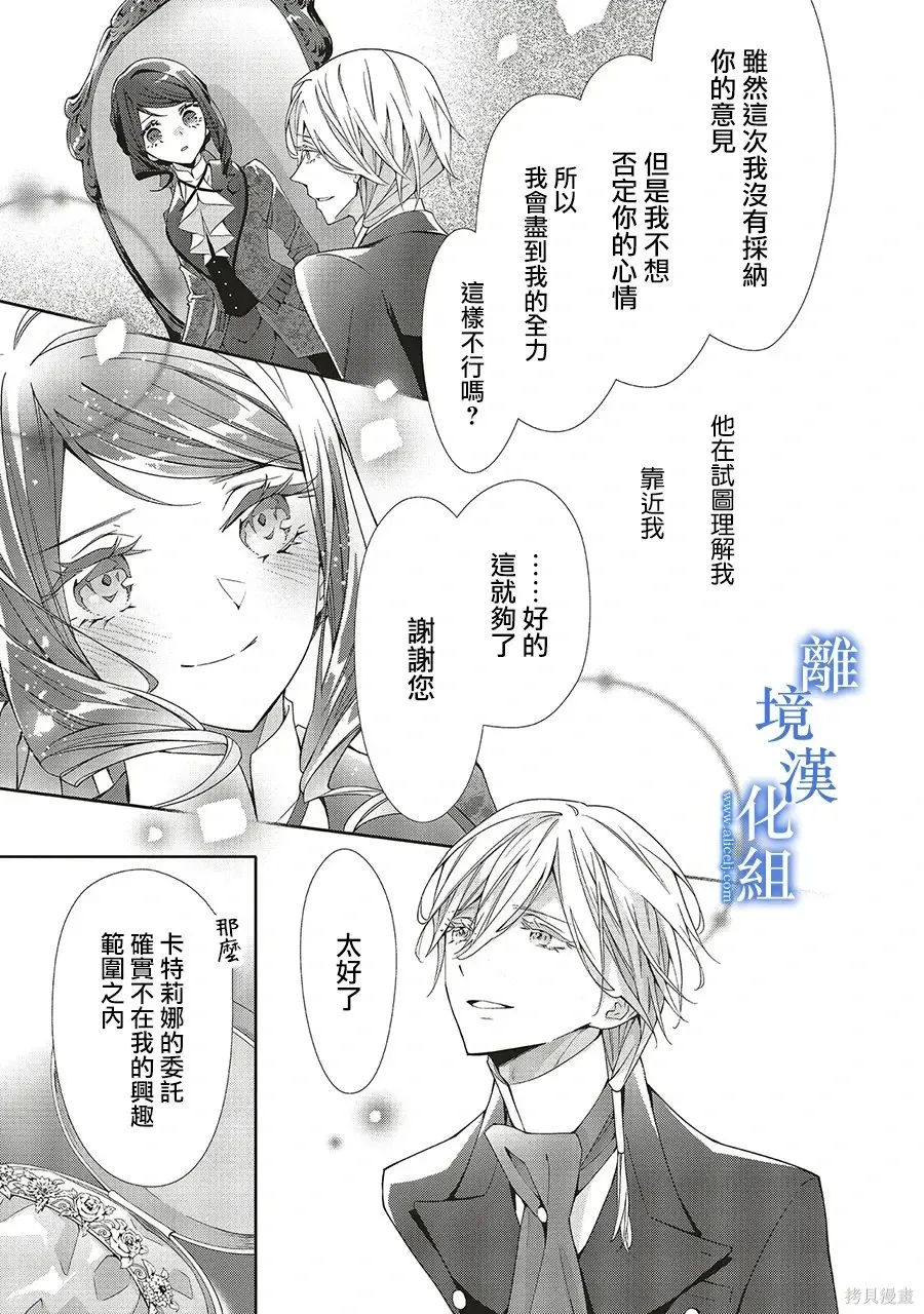第36话 第19页