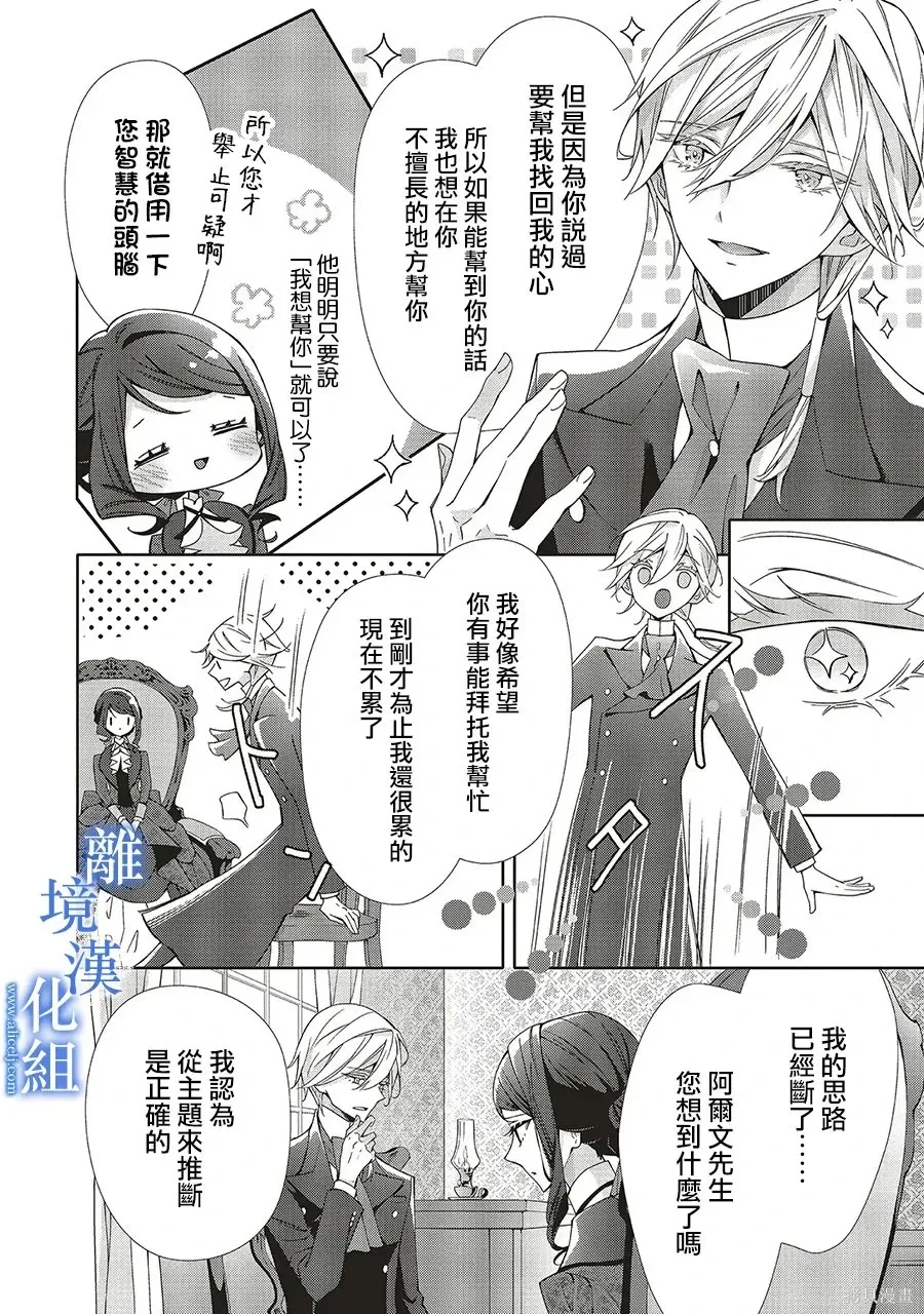 第36话 第20页