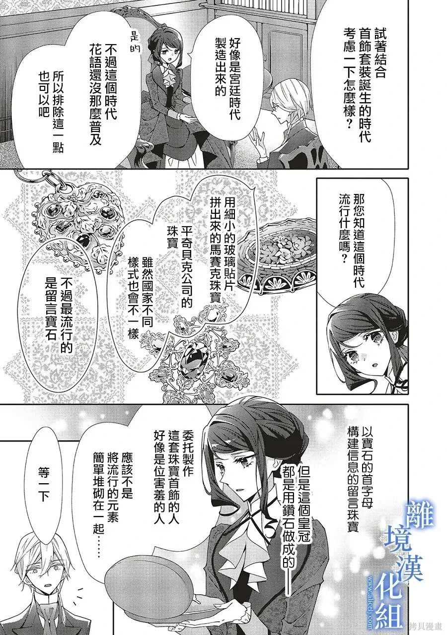 第36话 第21页