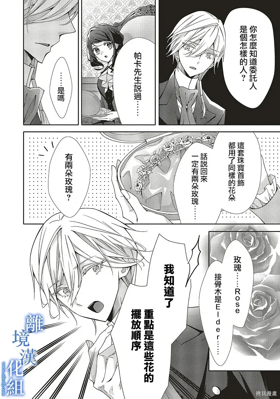 第36话 第22页
