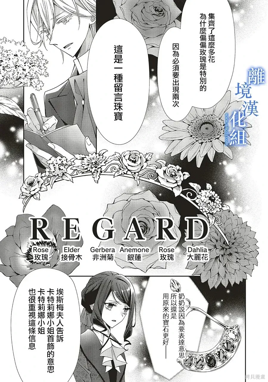 第36话 第23页