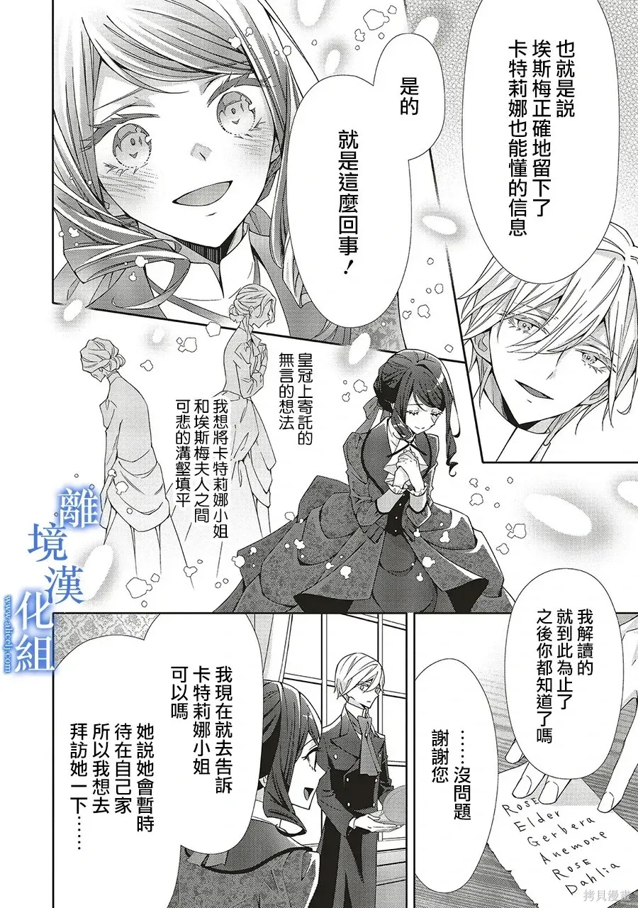 第36话 第24页