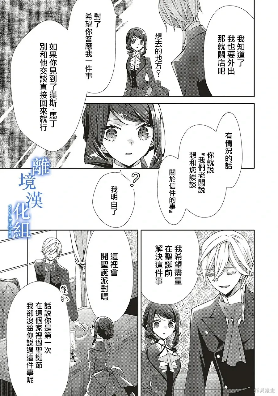 第36话 第25页