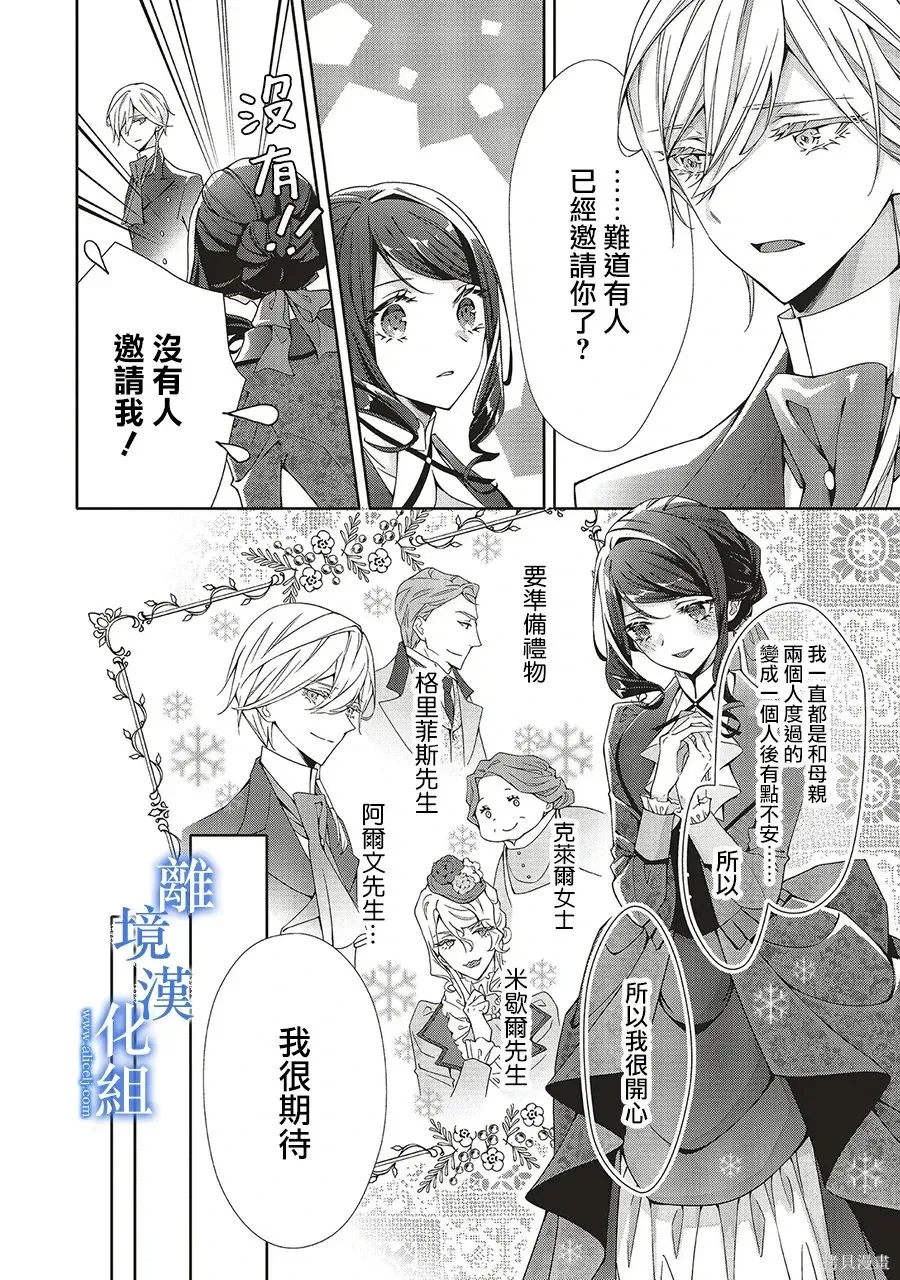 第36话 第26页