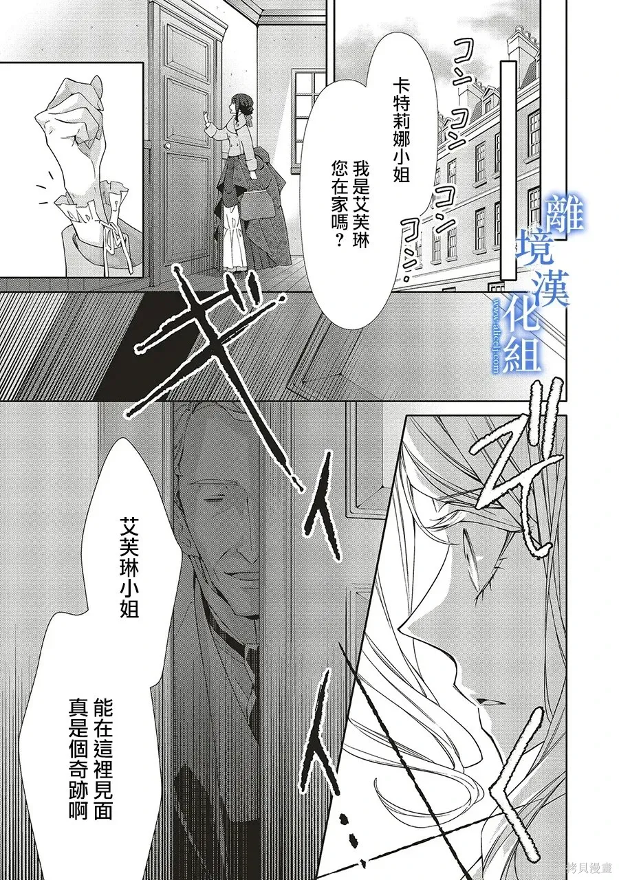 第36话 第27页