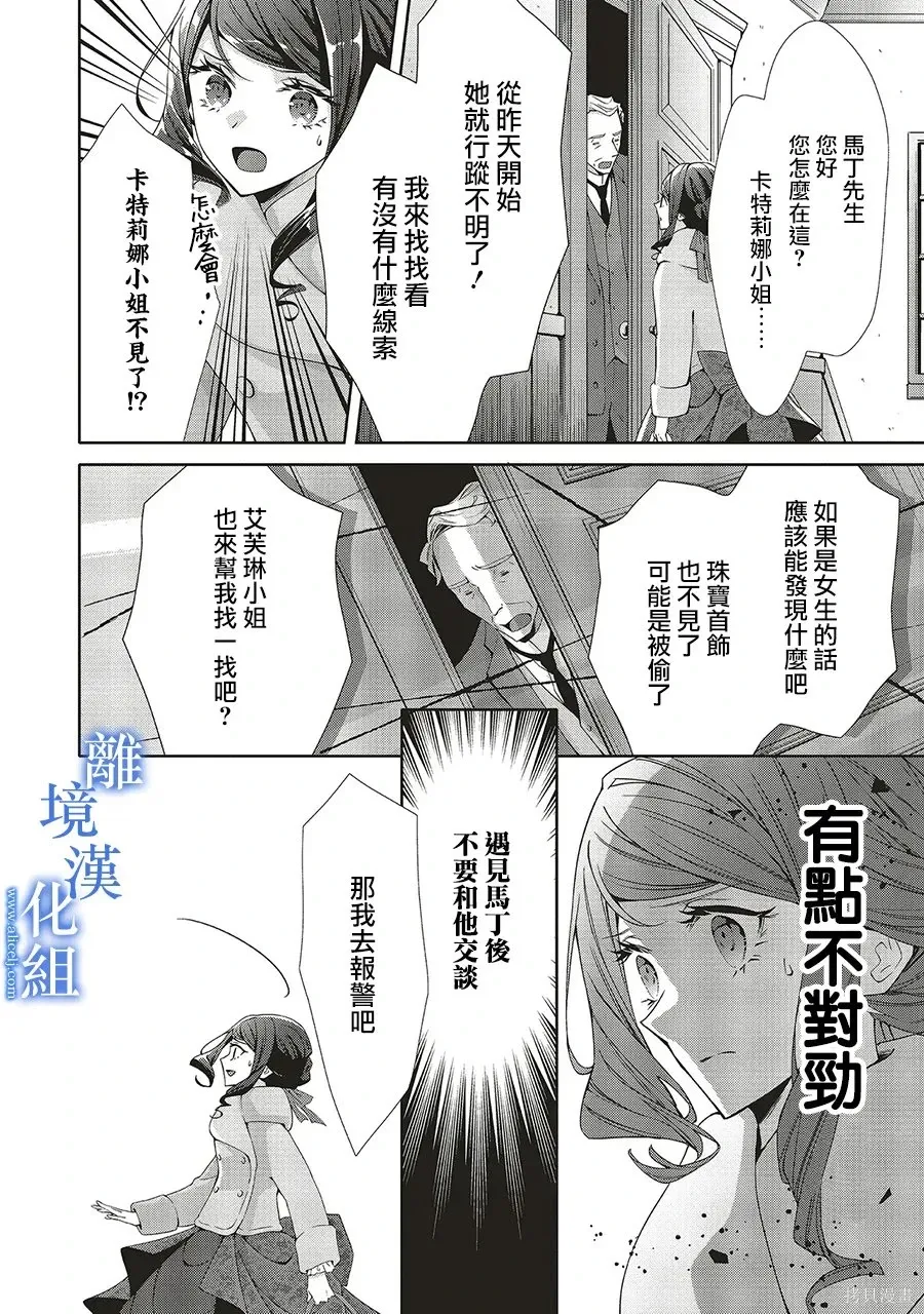 第36话 第28页