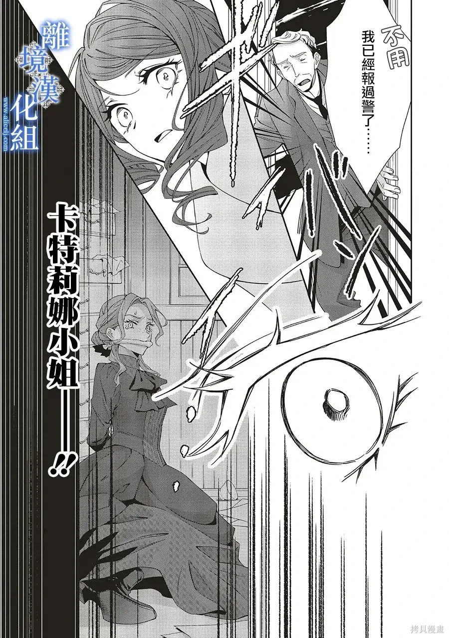 第36话 第29页