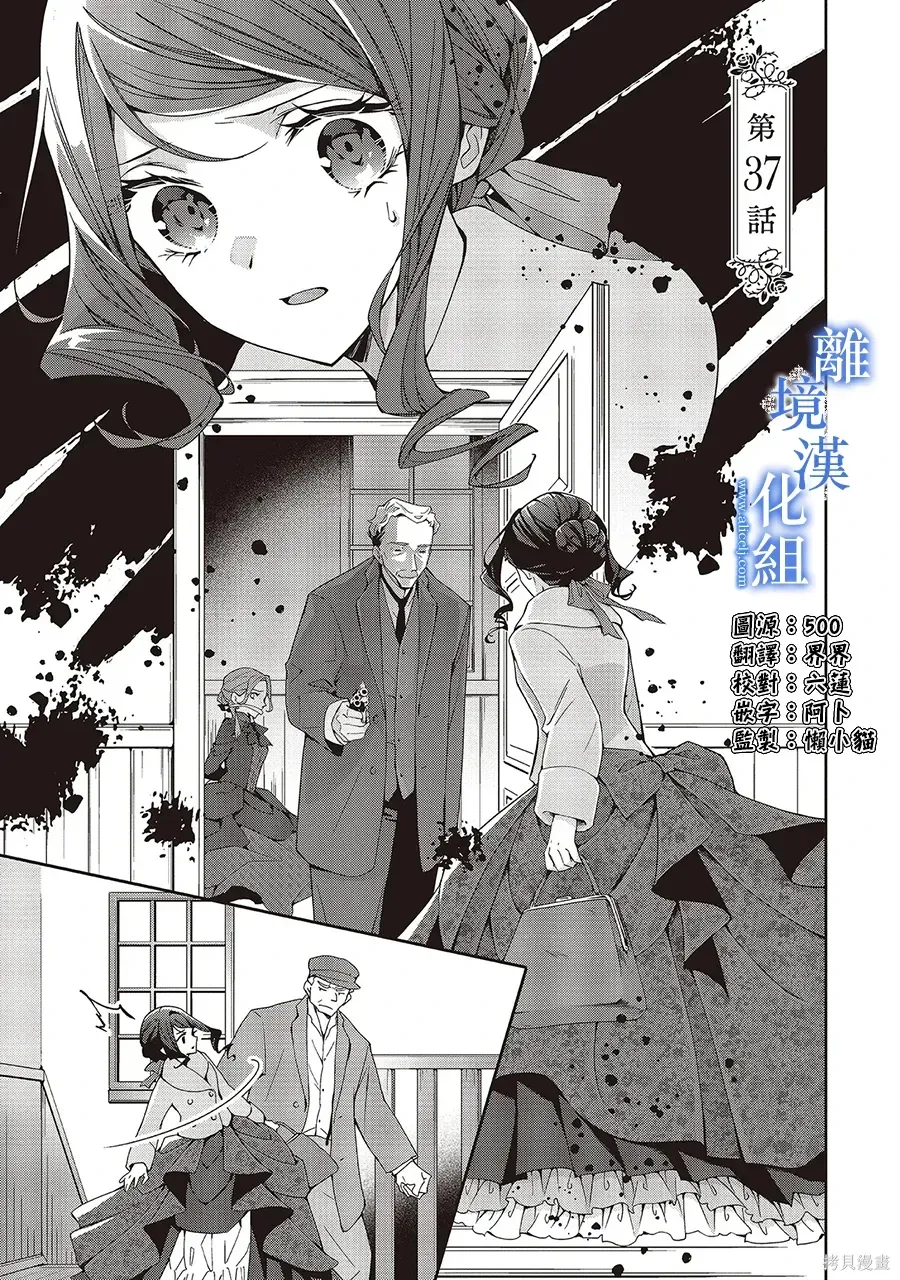 第37话 第1页