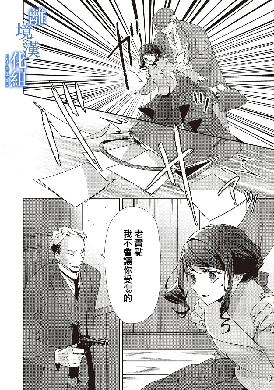 第37话 第2页