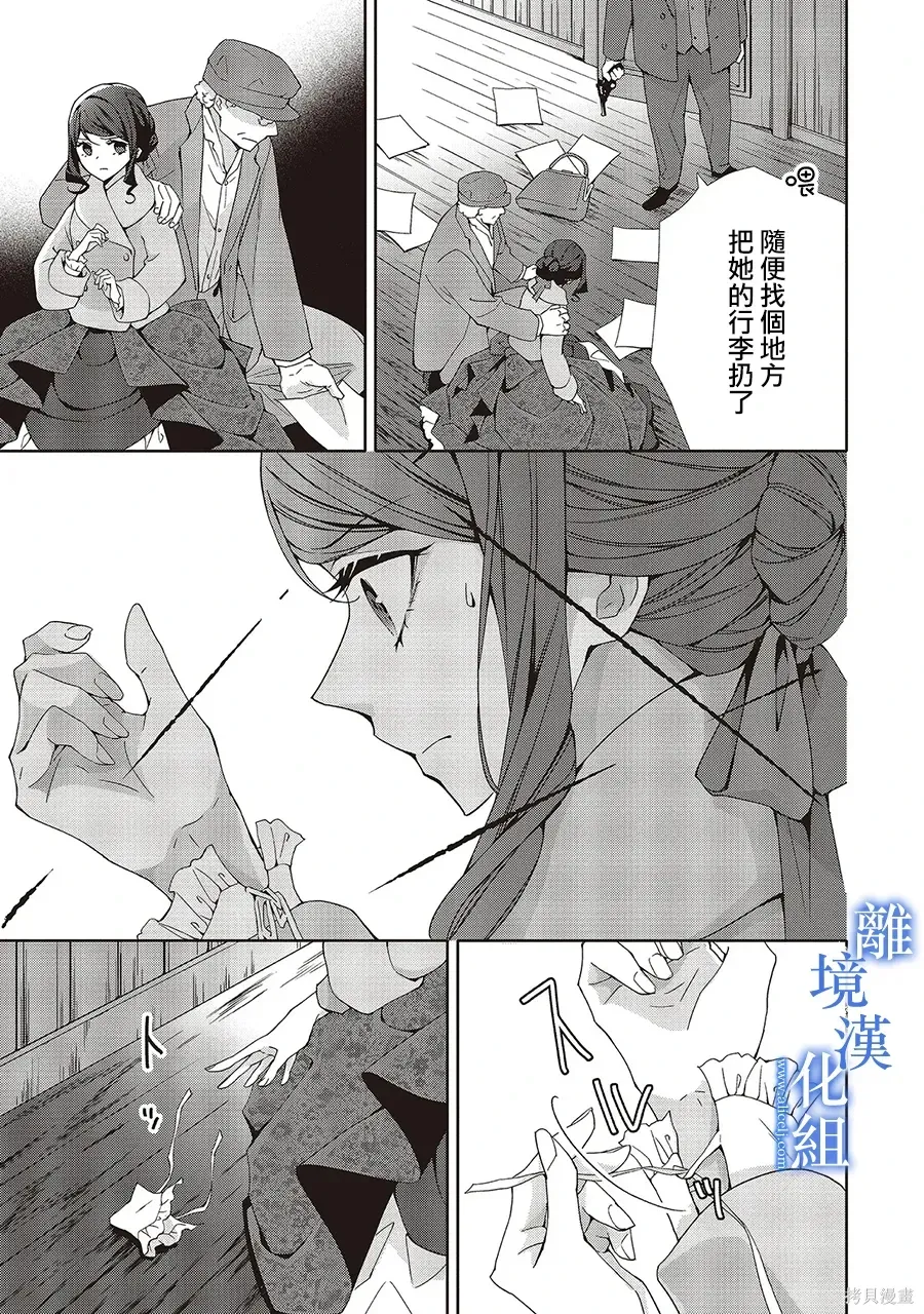 第37话 第3页