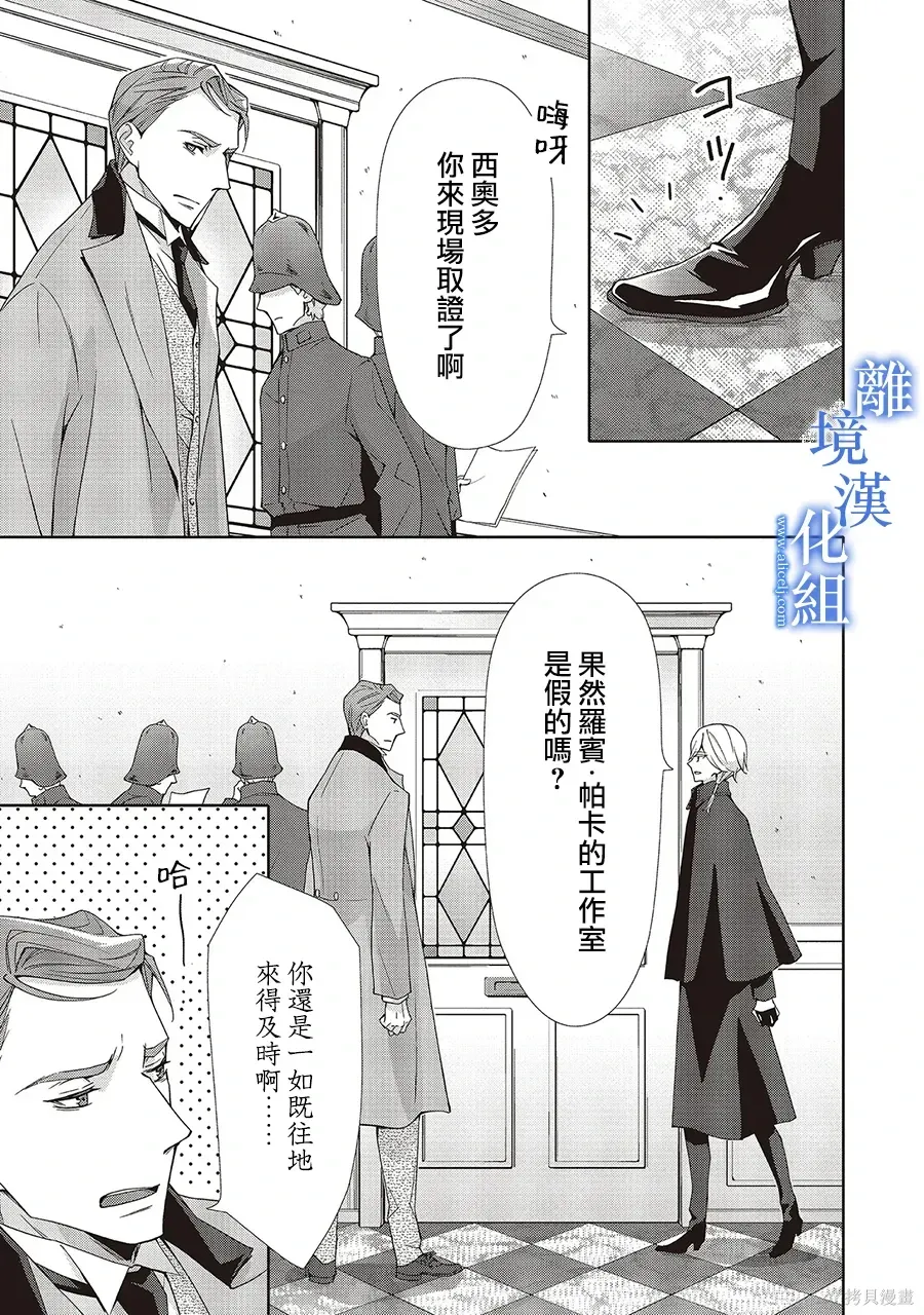 第37话 第5页