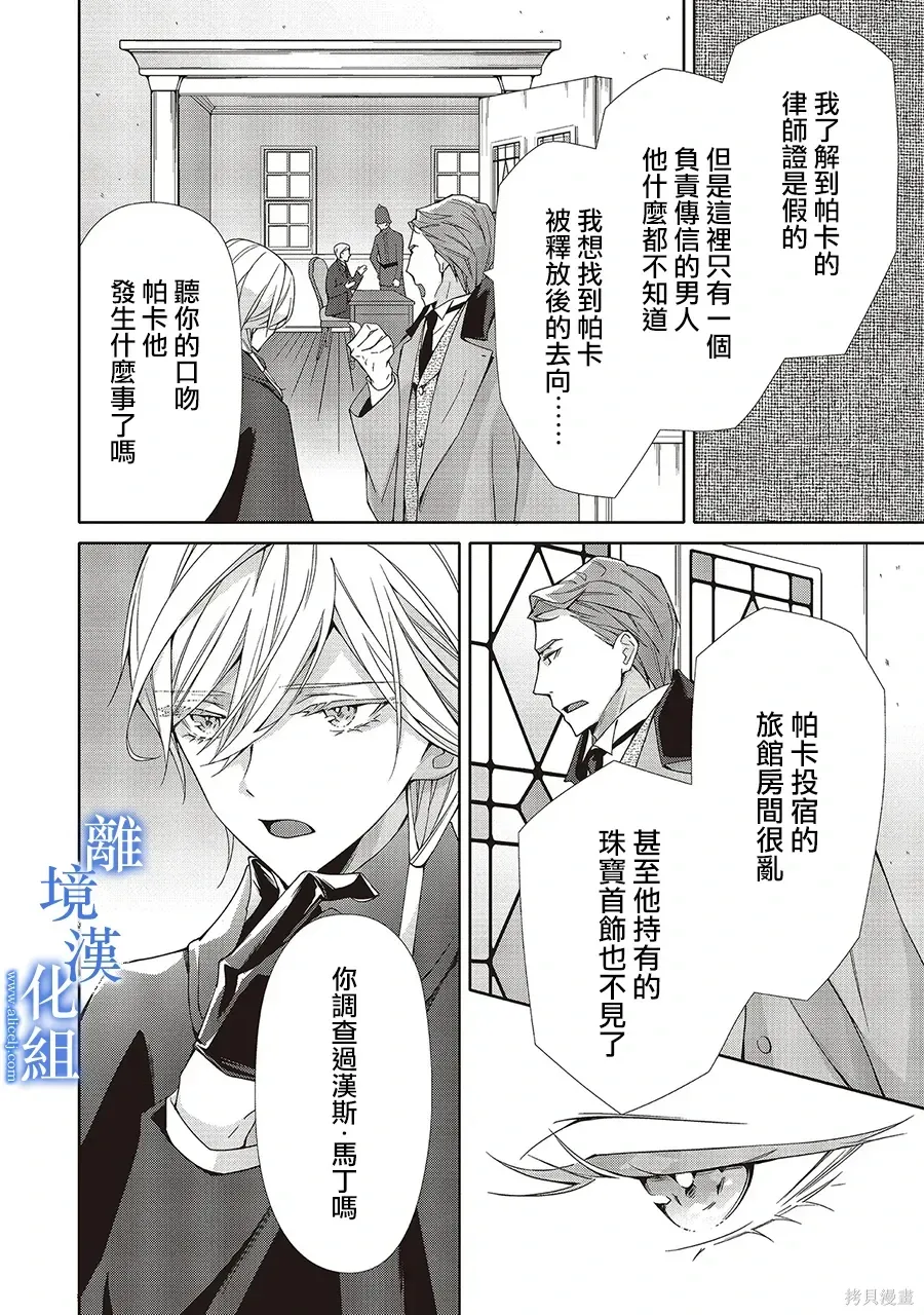 第37话 第6页