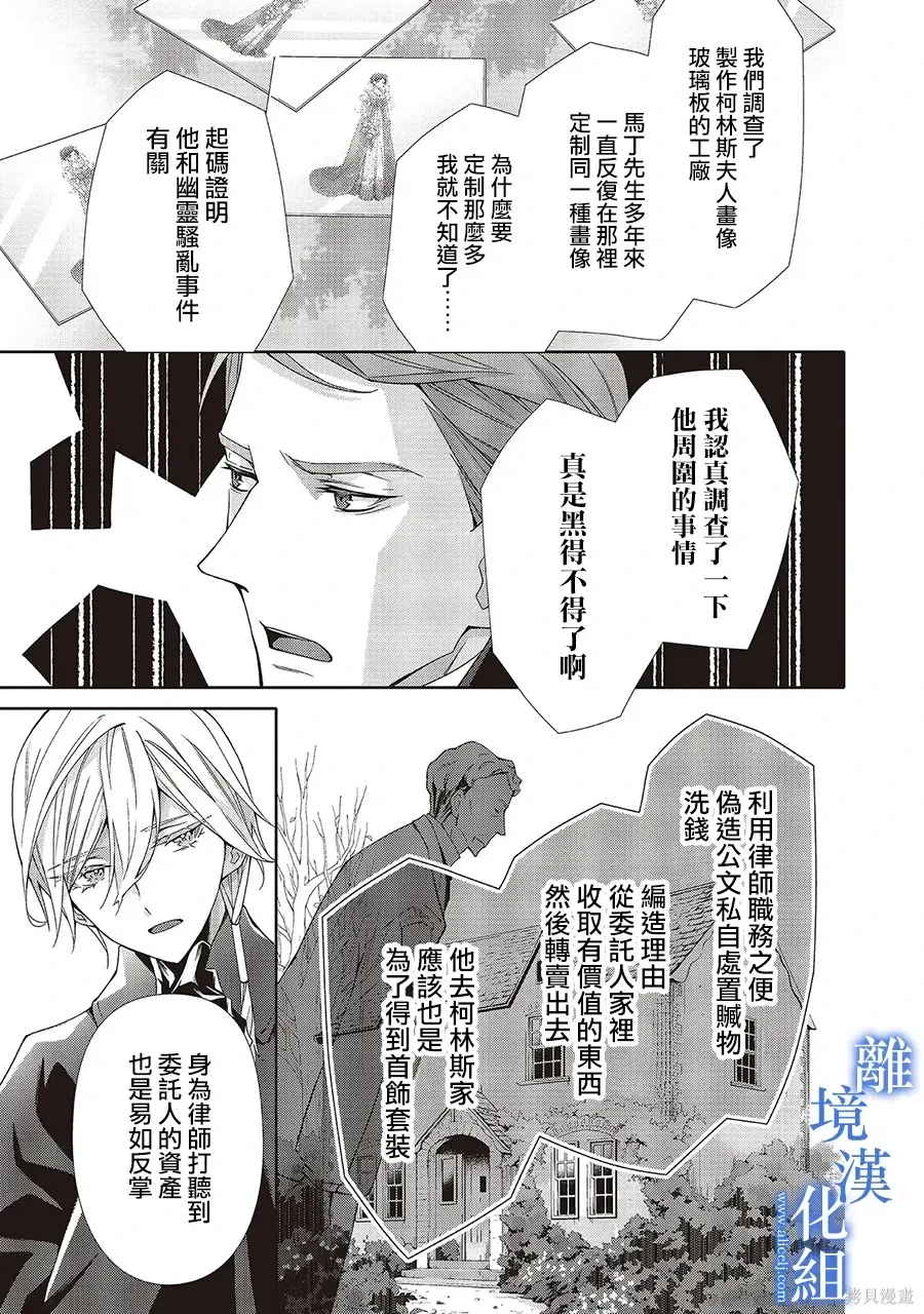 第37话 第7页