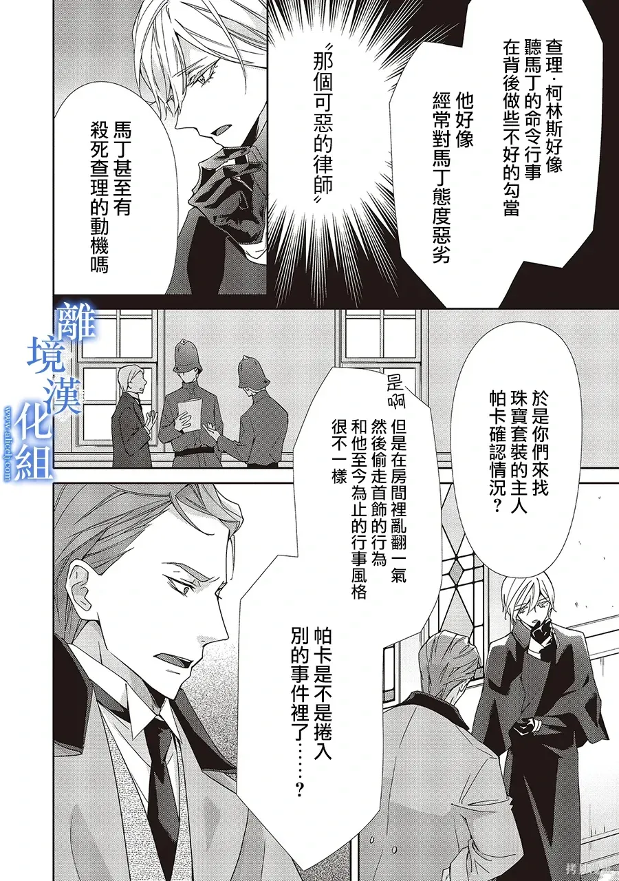 第37话 第8页