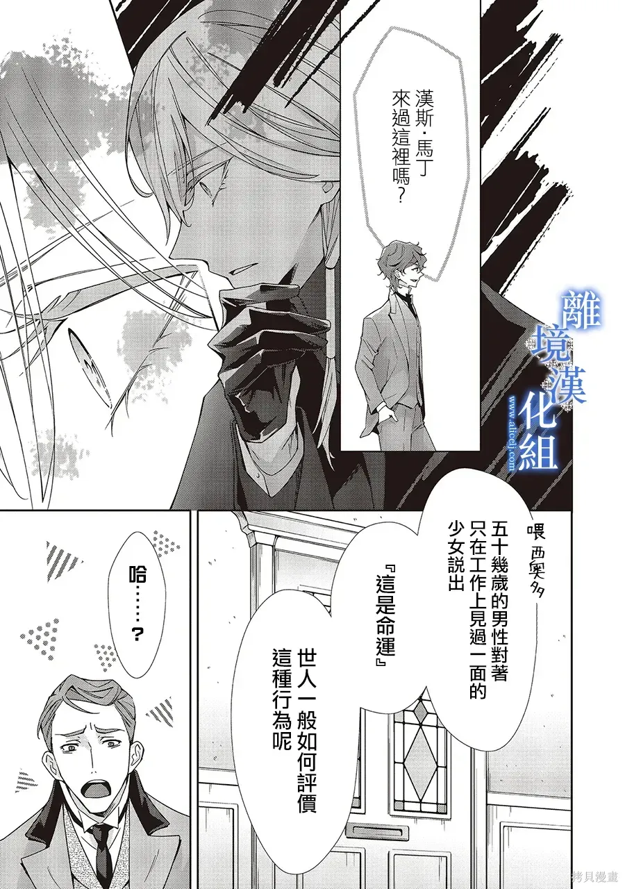 第37话 第9页