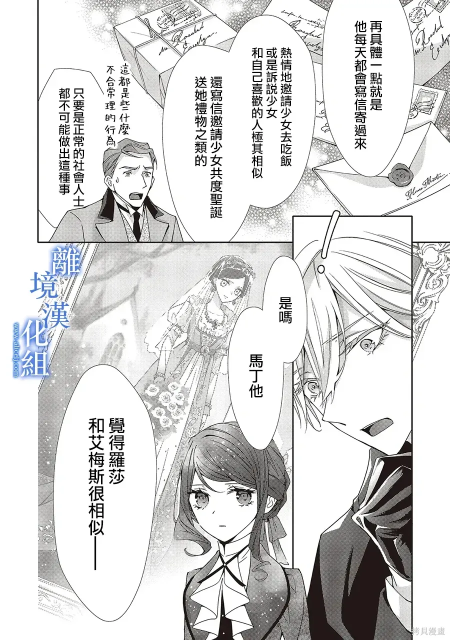 第37话 第10页